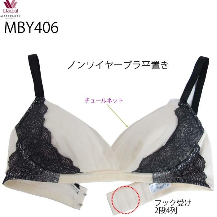 Off ワコール Wacoal マタニティ Mby406 産前産後兼用ブラ C Dカップ 3 4カップブラジャー 簡単授乳タイプ 1カップ増量 Mby406cd 肌着屋ランファン 通販 Yahoo ショッピング