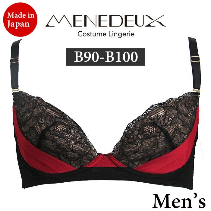 プレゼント付き 男性用ブラジャーメンズブラ モルガン ブラ メネドゥ Menedeux 男性用ブラジャー メンズブラジャー M Menedeux Morgan 肌着屋ランファン 通販 Yahoo ショッピング