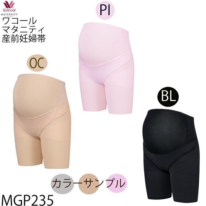 WACOAL（ワコール） マタニティ 産前用 マタニティ M/ L/LL 妊婦帯
