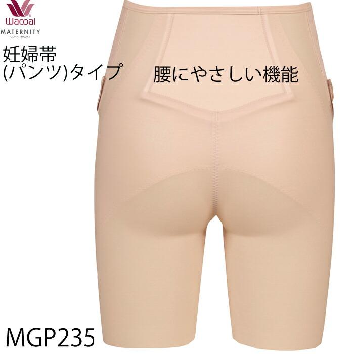WACOAL（ワコール） マタニティ 産前用 マタニティ M/ L/LL 妊婦帯
