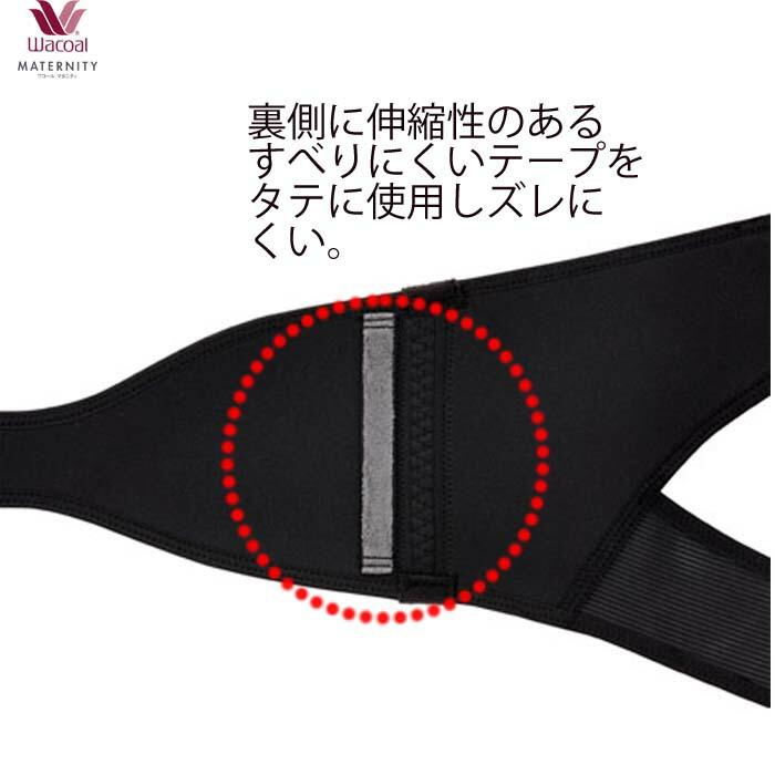 WACOAL（ワコール） 送料無料 Wacoal S・M・Lマタニティ 産前産後兼用