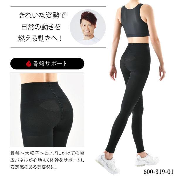 Be-fit 燃活Rサポート 美脚レギンス[600-319-01](光電子