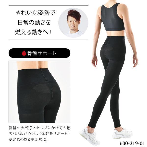 Be-fit 燃活Rサポート 美脚レギンス(光電子) エルローズ 母の日 プレゼント 600-319-01 【R】｜ran-fan｜05