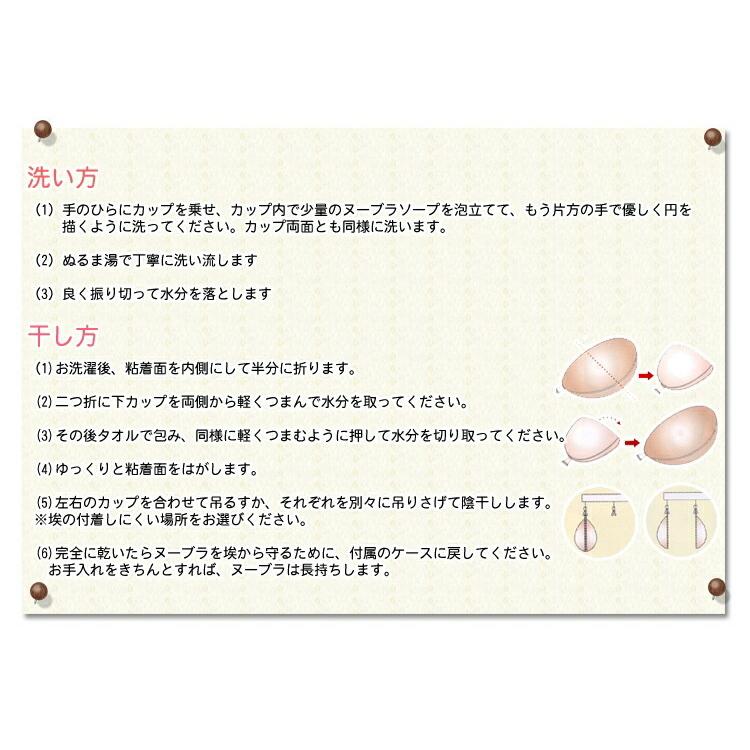 S 10 Off ヌーブラソープ 100ml ヌーブラ専用洗剤で粘着力長持ち Nubra Soap 肌着屋ランファン 通販 Yahoo ショッピング