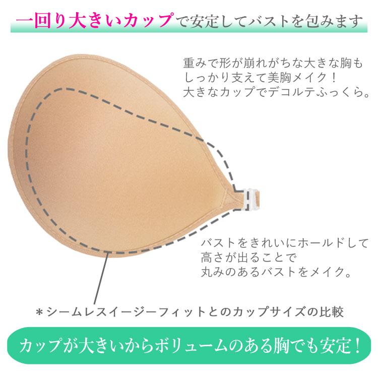 Nubra（ヌーブラ） 送料無料 ボリュームのあるバストをコンパクトに 