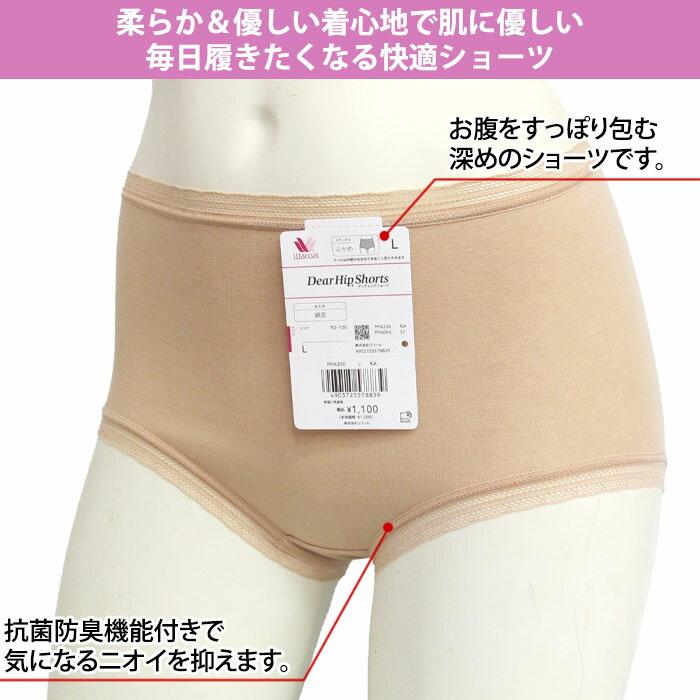 WACOAL（ワコール） ディアヒップショーツワコール Wacoal Mサイズ L