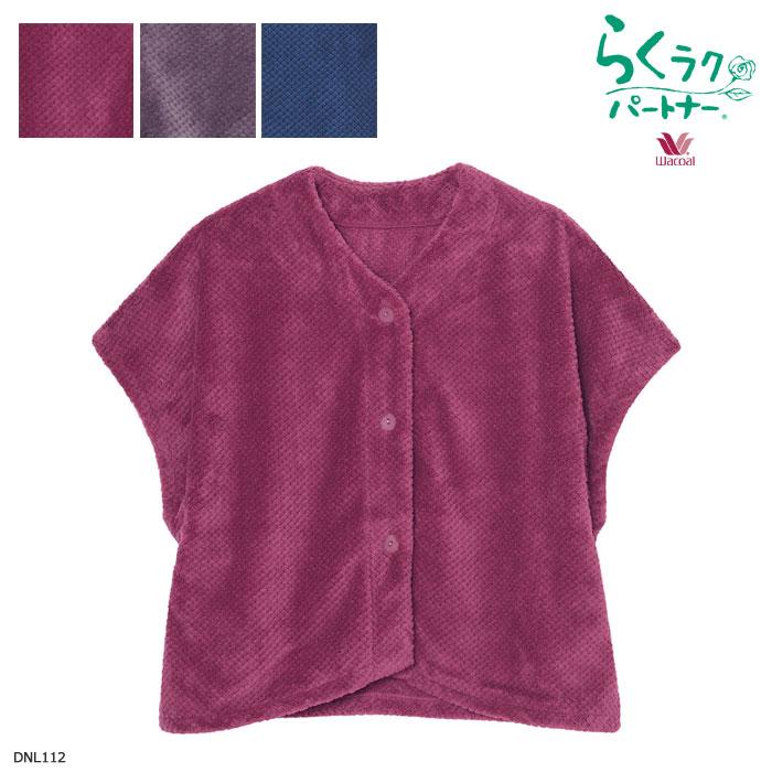 らくラクパートナー Wacoal ワコール (M-Lサイズ)肩かけ ベスト ルーム