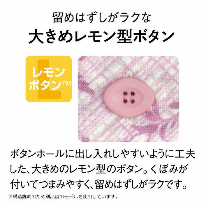 らくラクパートナー ワコール Wacoal パジャマ (SP・MP・LPサイズ
