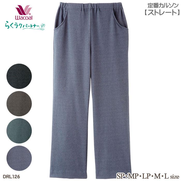 Wacoal らくラクパートナー イージーパンツ 5本セット らくラクパートナー Wacoal ワコール (SP・MP・LPサイズ) カルソン