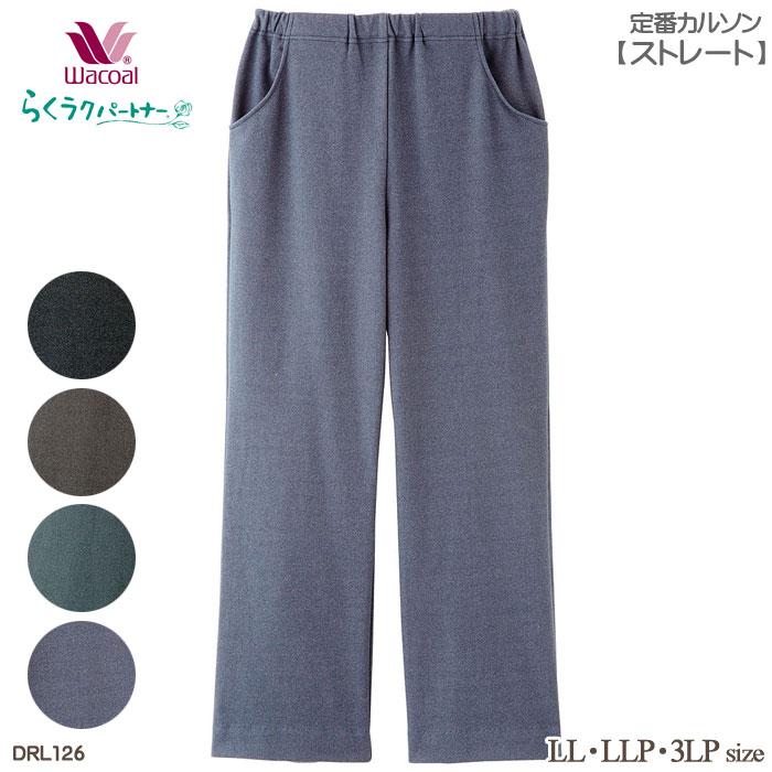 【ワコール】レディースパジャマらくラクパートナー dnl316llp-ima.jpg