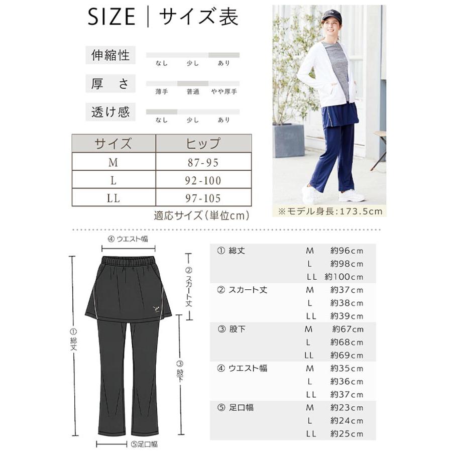 スカート付きウォーキングパンツ ジャージパンツ Mサイズ Lサイズ LL