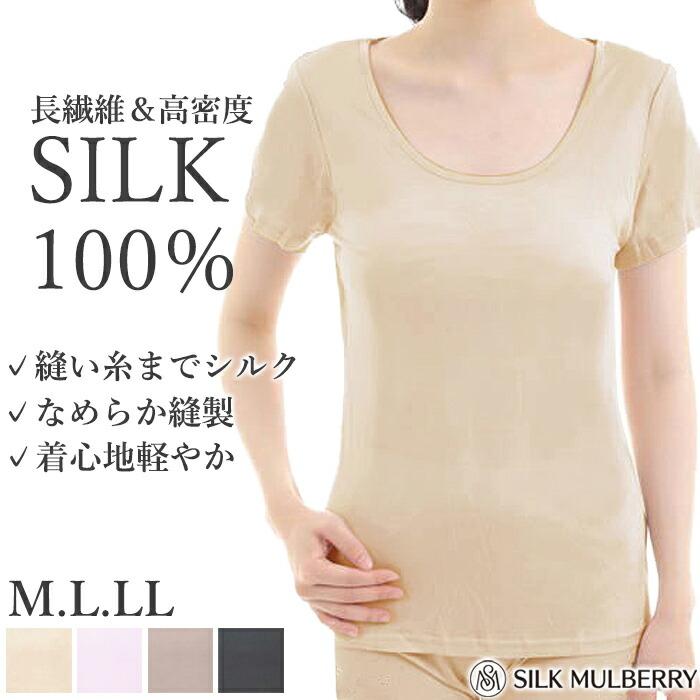 シルク100% シルクファインタッチ二分袖スリーマー(半袖シャツ) シルク 