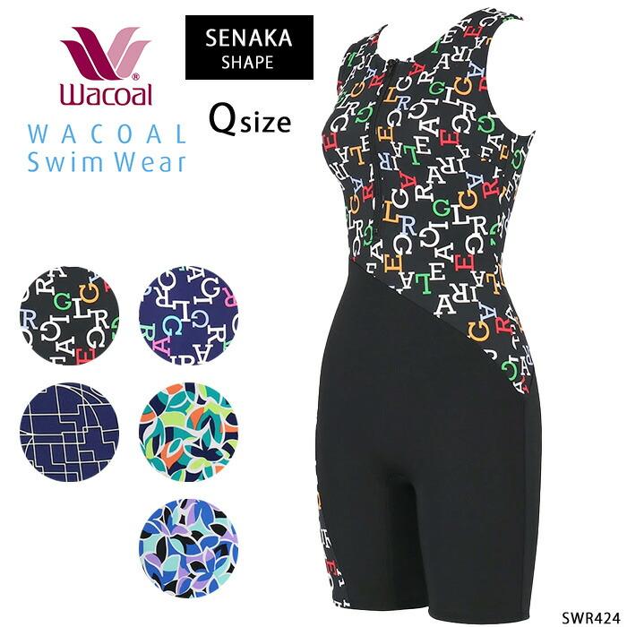 WACOAL（ワコール） Wacoalスイムウェア せなかシェイプタイプ 水着