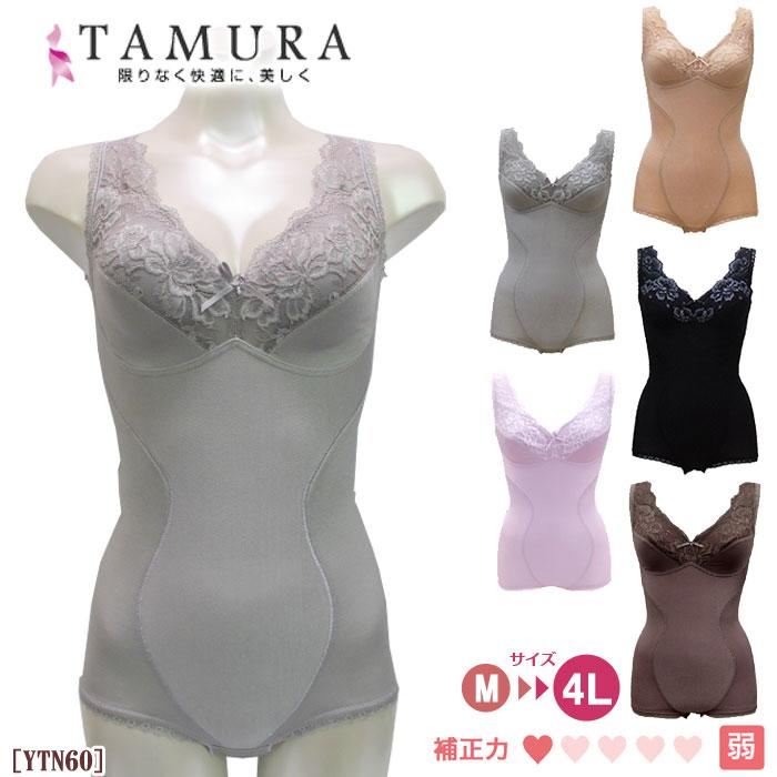 TAMURA（タムラ） 《レビューで300円クーポン進呈》TAMURA モアライト