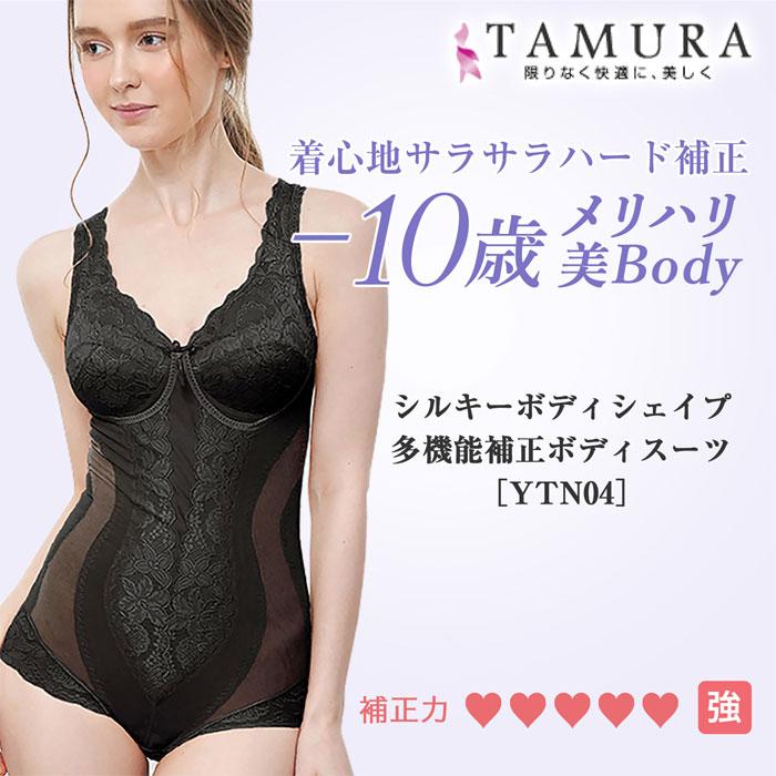 TAMURA（タムラ） 《レビューで300円クーポン進呈》tamura ノン