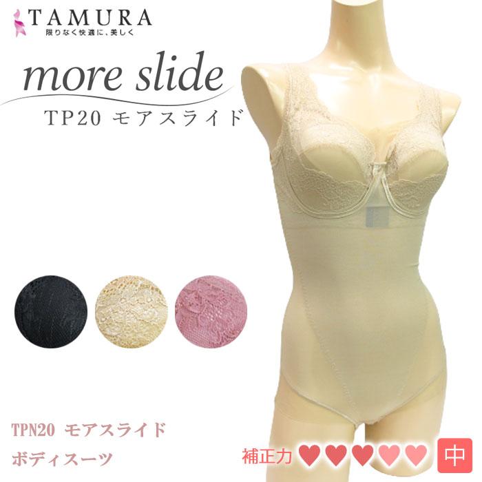 TAMURA（タムラ） 《レビューで300円クーポン進呈》tamura ボディ