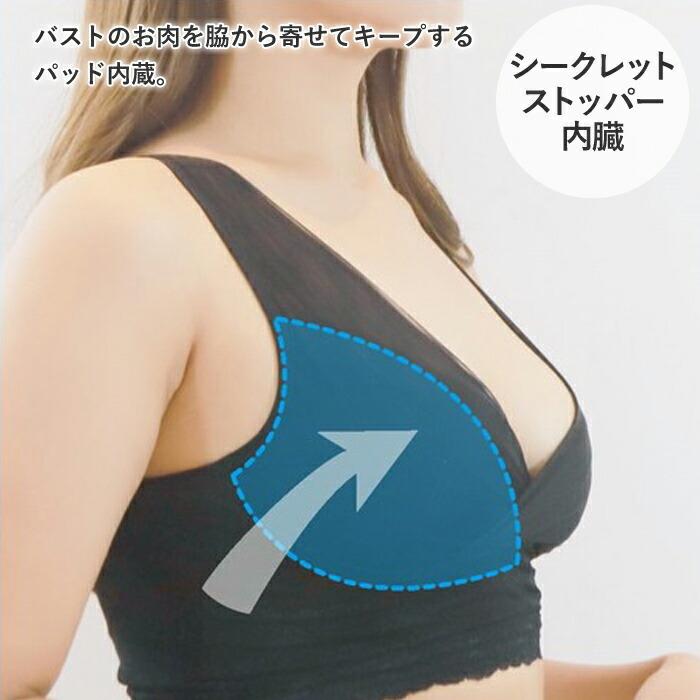 ナイトブラ 寝ながら育乳 night bra おやすみブラ ブラ BRA ナイトブラ おやすみタイム 脇寄せフロントクロス メール便2点まで TEA01 【N】｜ran-fan｜06