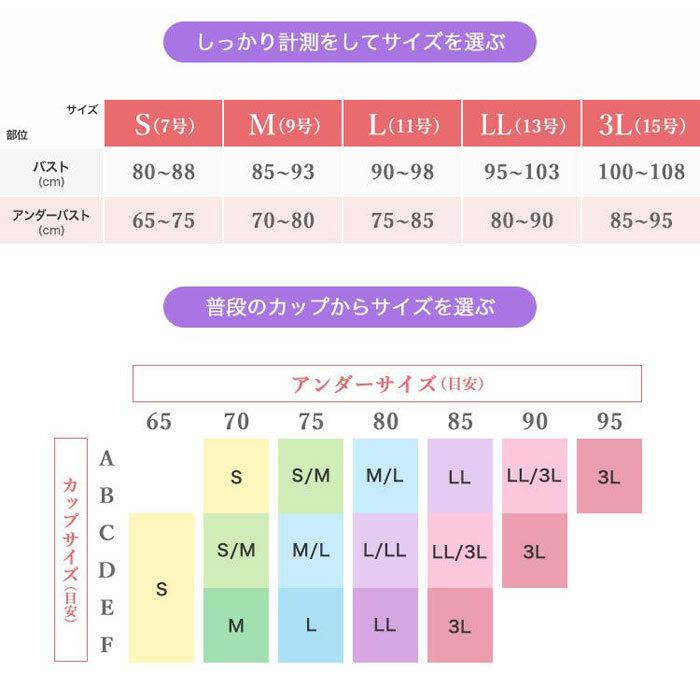 tamura タムラ ブラジャー ≪新発売≫スムースメイク多機能ノンワイヤーブラジャー 人気シリーズノンワイヤーブラジャー メール便2点まで TPA19 【N】｜ran-fan｜22