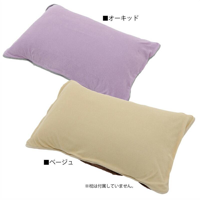 レビューで300円クーポン進呈》テラビューティー・ピローカバー 枕