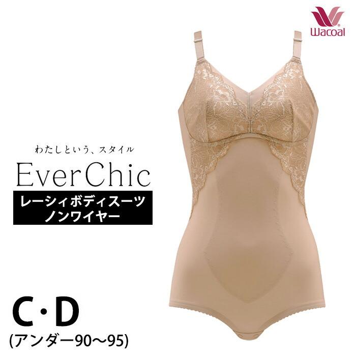 WACOAL（ワコール） ノンワイヤーボディスーツ Ever Chic エバーシック