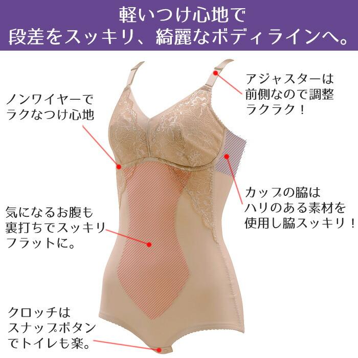 WACOAL（ワコール） ノンワイヤーボディスーツ Ever Chic エバーシック