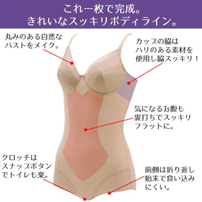 WACOAL（ワコール） ボディスーツ Ever Chic エバーシック Cカップ D