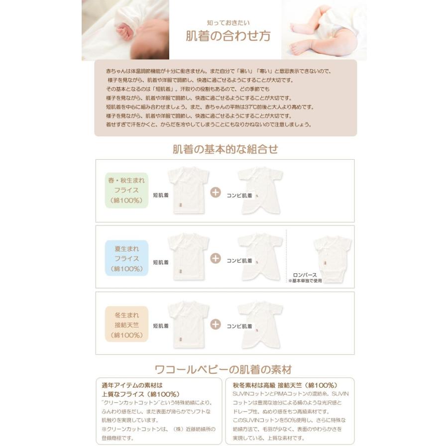 F ネコポス可 ワコール ベビー コンビ肌着 Bgs270 サイズ 身長50 60 身長60 70 ネコポス2点まで日本製 Wacoal Bgs270 肌着屋ランファン 通販 Yahoo ショッピング