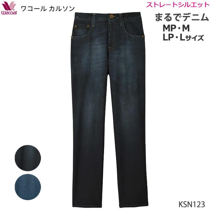 未使用　ワコール　デニムカルソンパンツ　L WACOAL（ワコール） ワコールカルソン (MP・M・LP・Lサイズ) 股下64cm