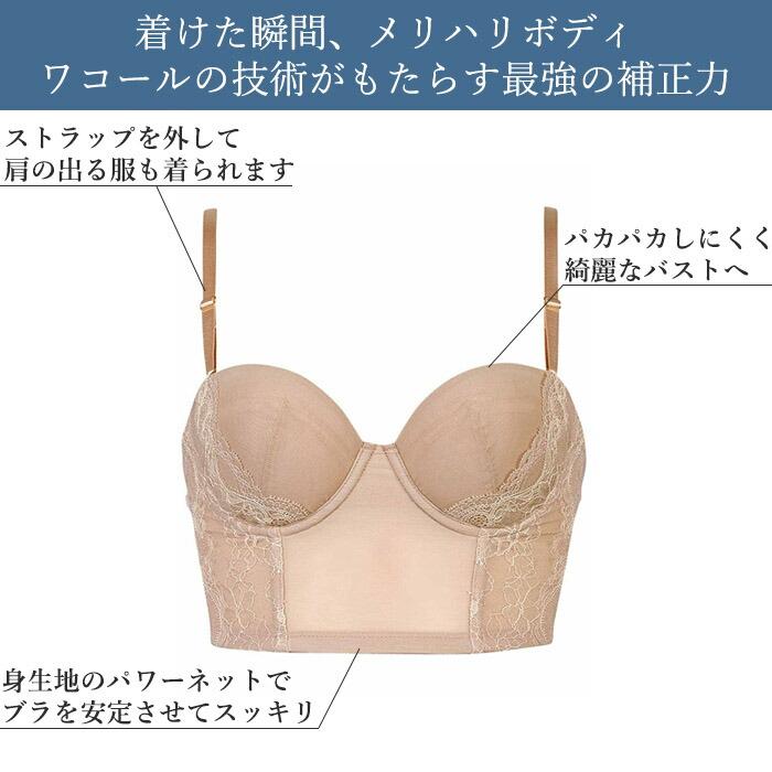 WACOAL（ワコール） 1/2カップセミロングブラジャー (Dカップ・Eカップ