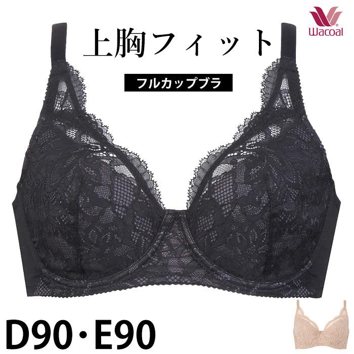 フルカップブラ ワコール Wacoal Ever Chic エバーシック (D90 E90 