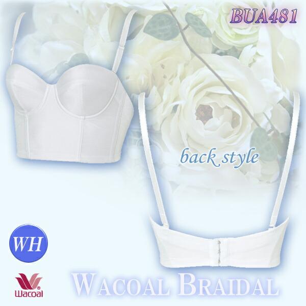 Wacoal bridal ワコールブライダルインナー セミロングブラ (B・Cカップ) ストラップ取り外し可 BUA481 【P】｜ran-fan｜03