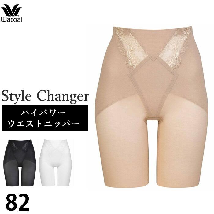 WACOAL Wacoal ワコール ガードル Style Changer スタイル WACOAL Wacoal ワコール ガードル Style Changer スタイル