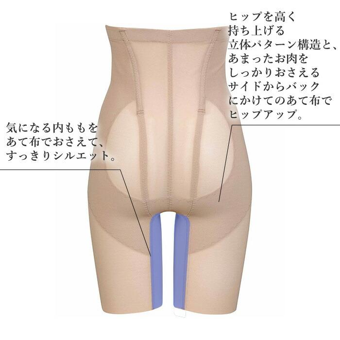 WACOAL（ワコール） ガードル Style Changer スタイルチェンジャー 高