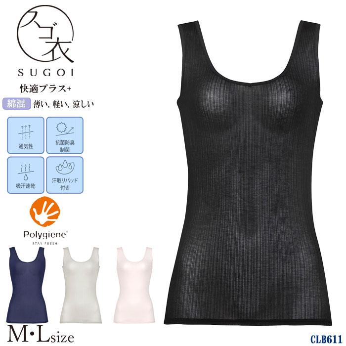 P ネコポス可 ワコール Wacoal ニットトップ Clb611 M Lサイズ 快適プラス 薄い 軽い 涼しい リブタイプ 汗取りパッド付ラウンド ネコポス2点まで Wacoal Gugoi Clb611ml 肌着屋ランファン 通販 Yahoo ショッピング