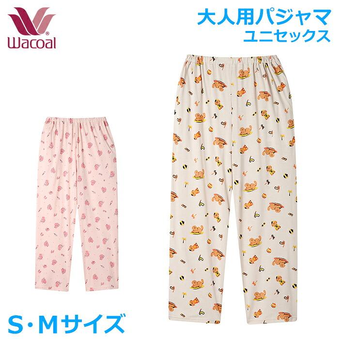 WACOAL（ワコール） パジャマ ボトムス 大人用 長ズボン 10分丈 接触冷