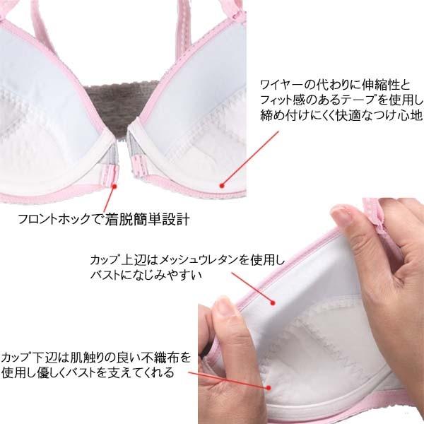 WACOAL（ワコール） ジュニアブラジャー (Aカップ/Bカップ) フェアリー