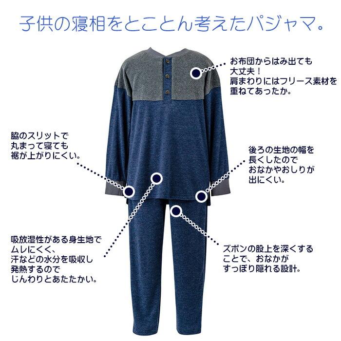 睡眠科学 ワコール Wacoal キッズパジャマ 男女児兼用パジャマ (10