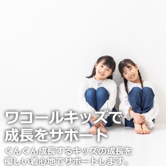 WACOAL（ワコール） キッズパジャマ (6サイズ・8サイズ) 女児用 女の子