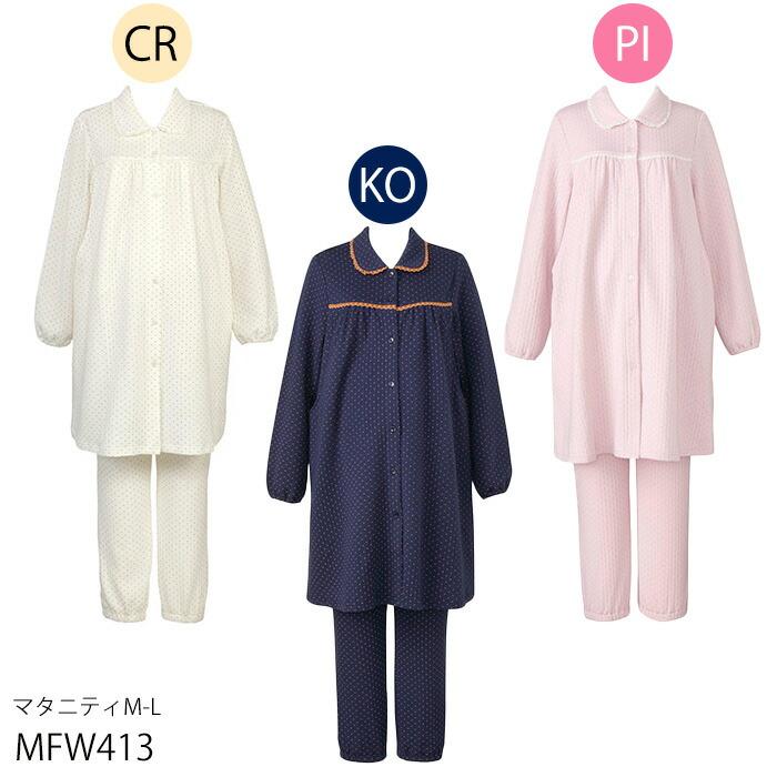 WACOAL（ワコール） マタニティパジャマ あったか 綿混ニットキルト
