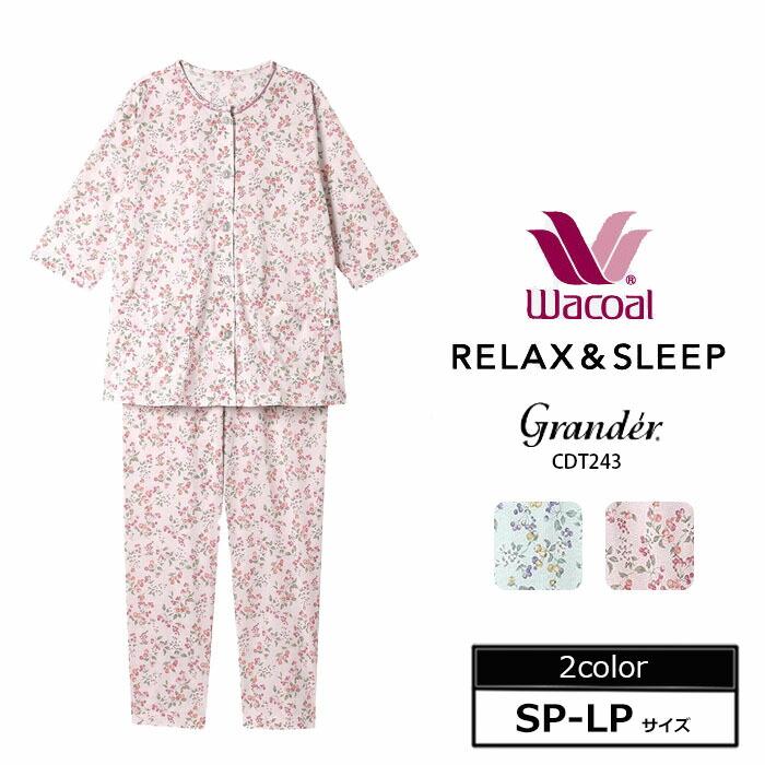 WACOAL（ワコール） 25％OFF グランダー パジャマ 敬老の日 SP-LP