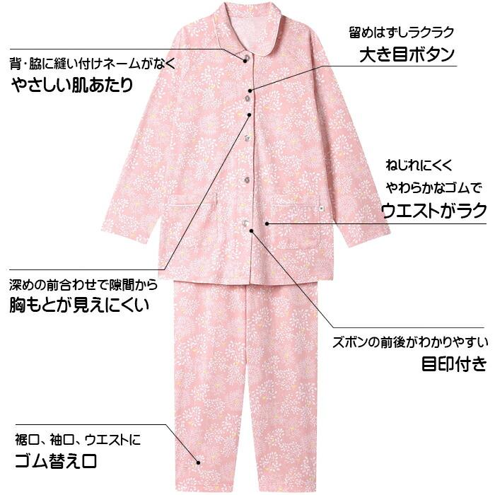 WACOAL（ワコール） グランダーパジャマ レディース オーガニック