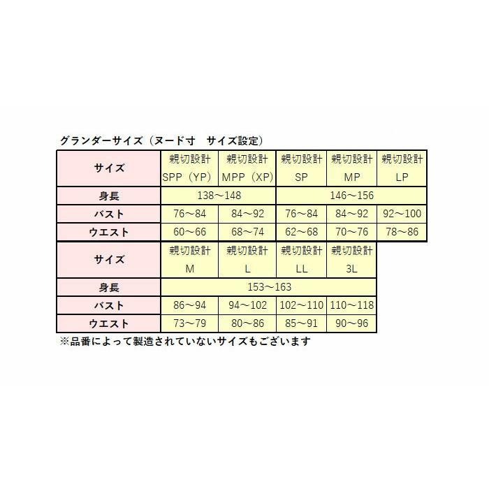 WACOAL（ワコール） グランダーパジャマ (SP-LPサイズ）敬老の日 長袖