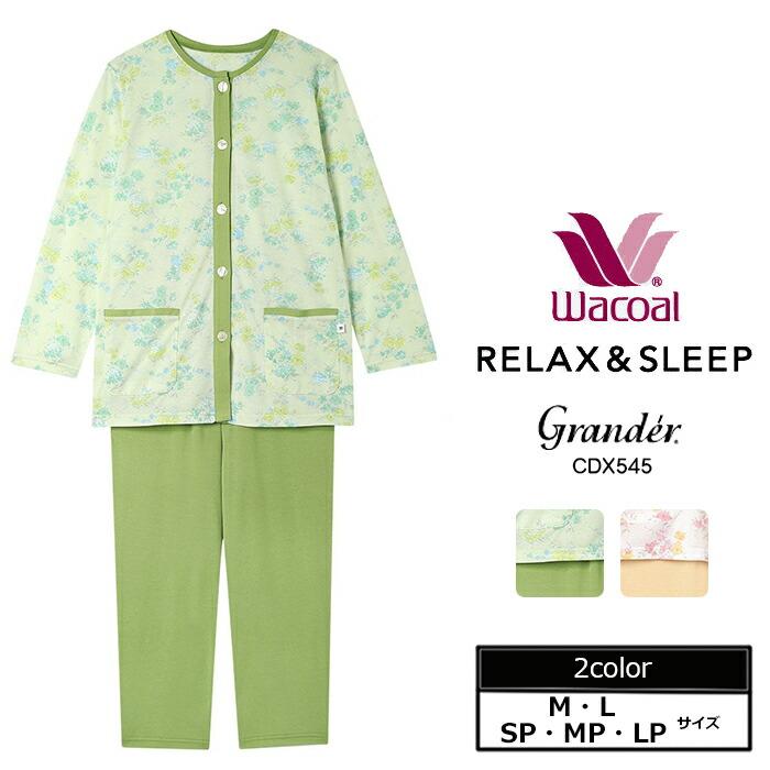 WACOAL（ワコール） グランダーパジャマ (SP-Lサイズ）家庭用タンブル
