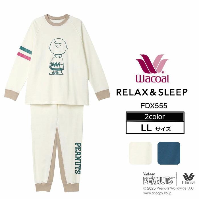 Wacoal スヌーピー柄 パジャマ　 新品 　LL サイズ WACOAL（ワコール） スヌーピー パジャマ (LLサイズ) リラックス