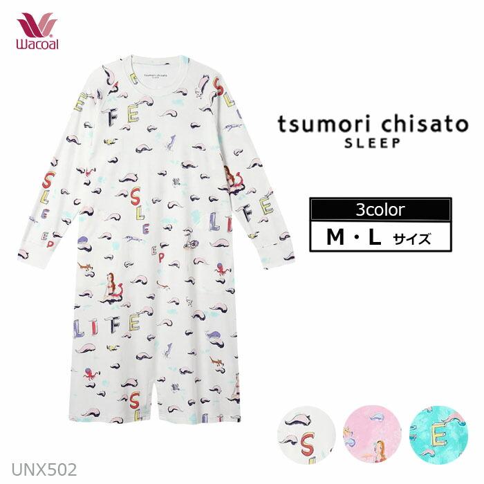 tsumori chisato SLEEP ワコール Wacoal ネグリジェ (M-Lサイズ