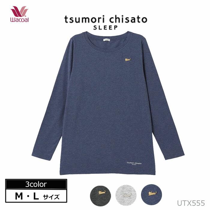 tsumori chisato SLEEP ワコール Wacoal トップス(Mサイズ Lサイズ