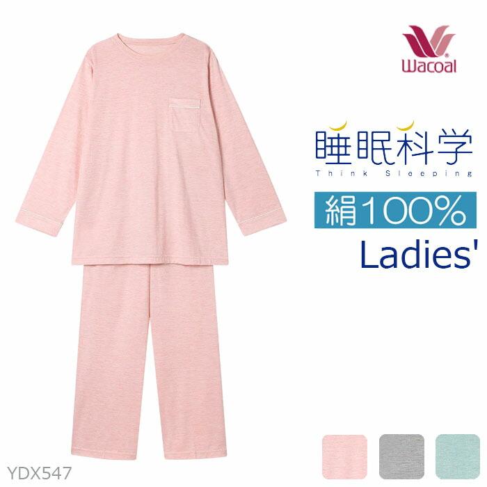 睡眠科学 ワコール Wacoal レディース パジャマ（S-Lサイズ ） YDX547