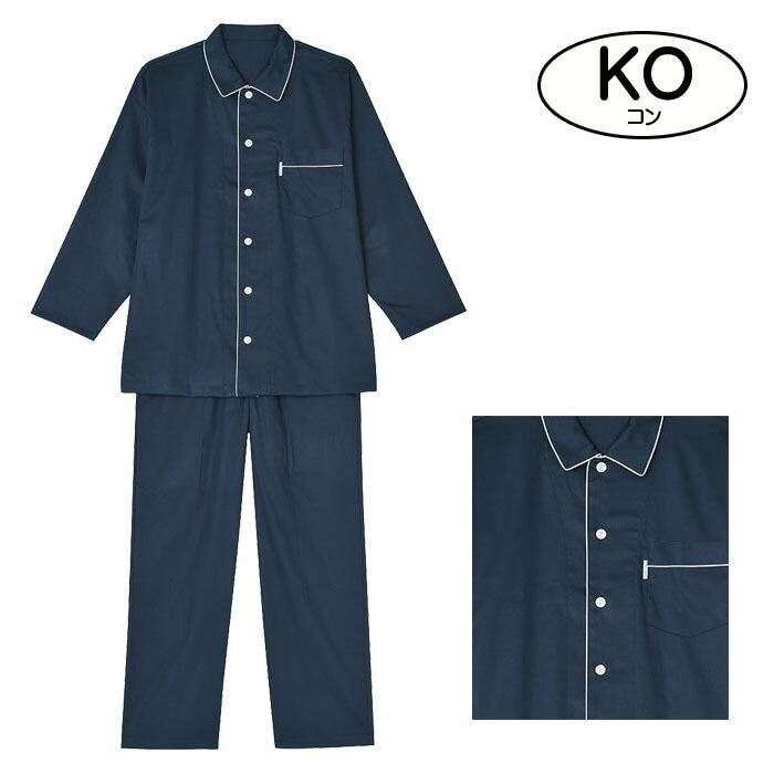 睡眠科学 ワコール Wacoal 綿100％パジャマ メンズ 前開き 父の日 長袖