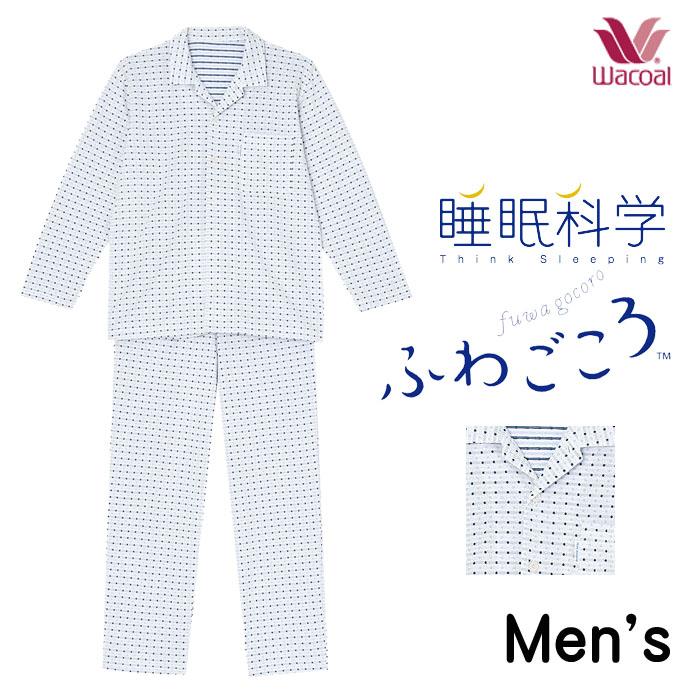 Rakuten P ワコール Wacoal 睡眠科学 綿100 パジャマ Ygx575 ふわごころ メンズ 男性用 Wacoal Pw Ygx575 肌着屋ランファン 通販 Yahoo ショッピング 人気絶頂 Clinilab Net