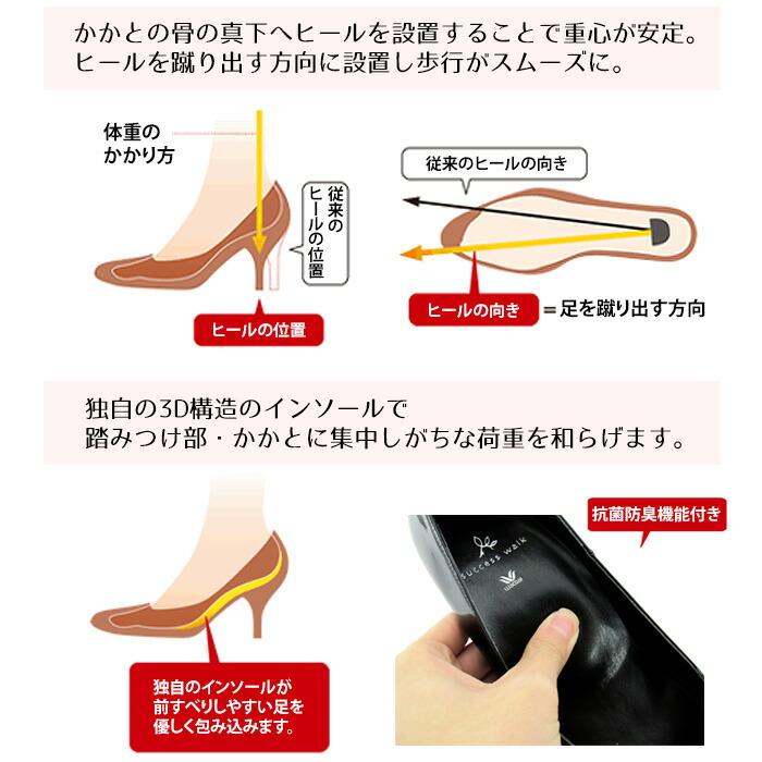 success walk ワコール Wacoal サクセスウォーク 3.5センチ success walk ワコール Wacoal サクセスウォーク 3.5センチ